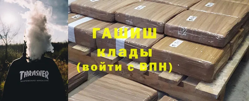 купить   Киреевск  ГАШ Cannabis 