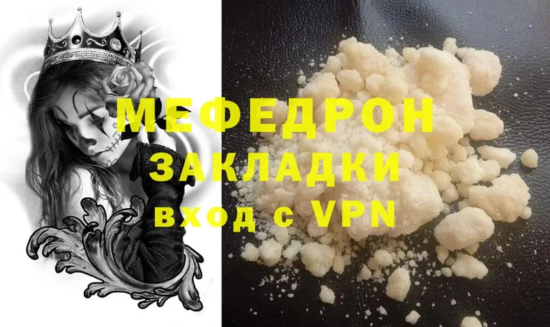 МЯУ-МЯУ кристаллы  Киреевск 